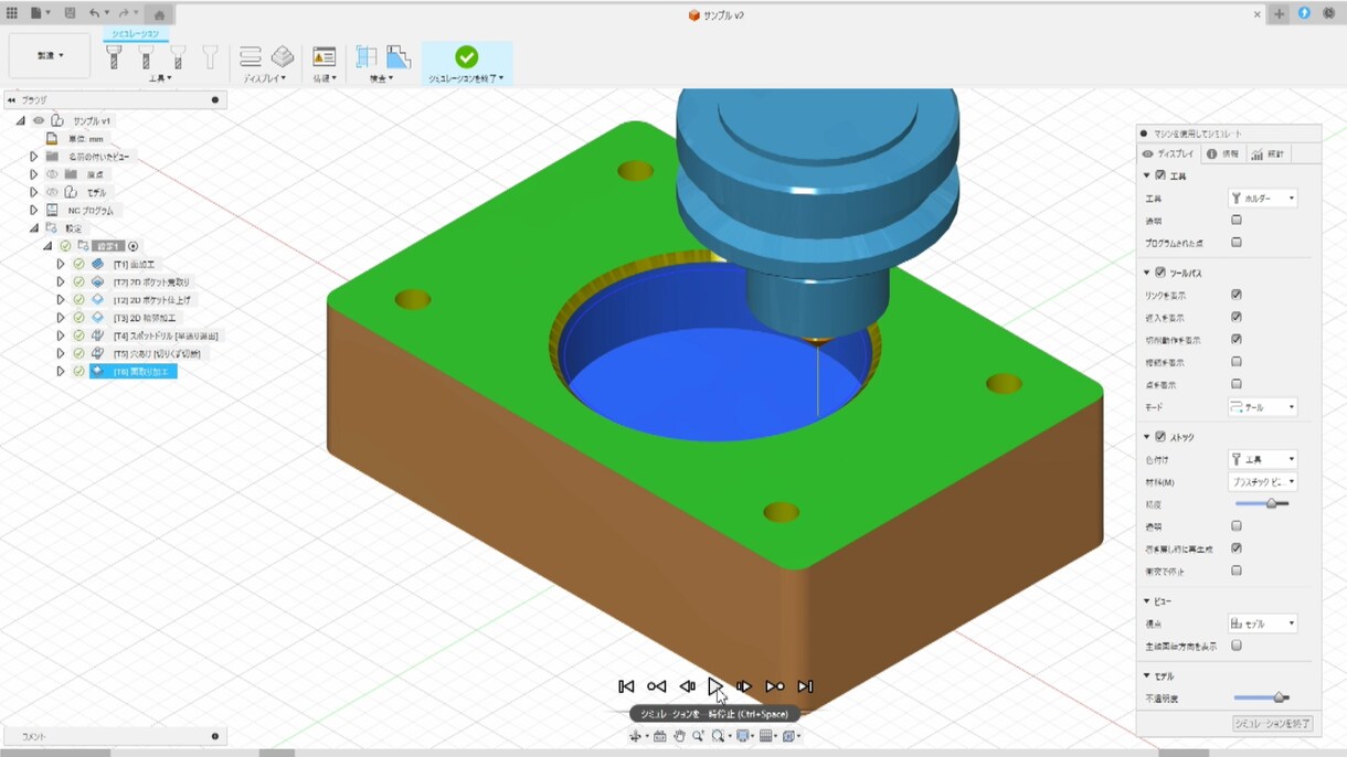 初心者歓迎！Fusion360のCAM教えます サブスク版だけでなく無料の個人試用版でのご指導も対応します イメージ4