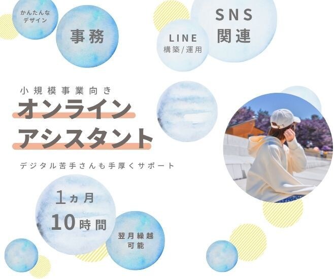 １ヵ月 寄り添い事務サポートします ”あとまわし”業務のお手伝いします イメージ1