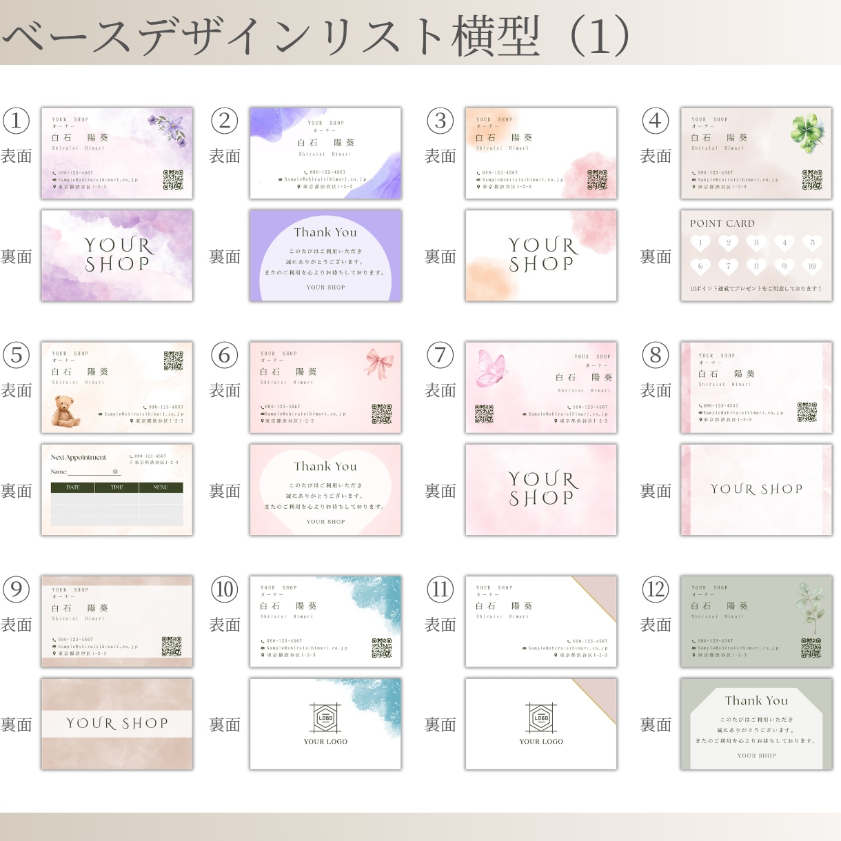 印刷100枚込！名刺・ショップカード作成します セミオーダー形式で簡単！名刺・ショップカードを迅速にお届け！ イメージ3