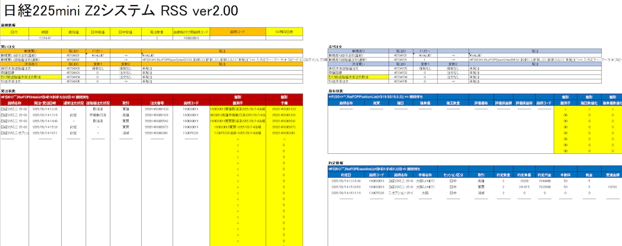 楽天RSSで先物の自動売買システムを提供します バックテスト全部見せます。自信があるから見せられます。 イメージ3