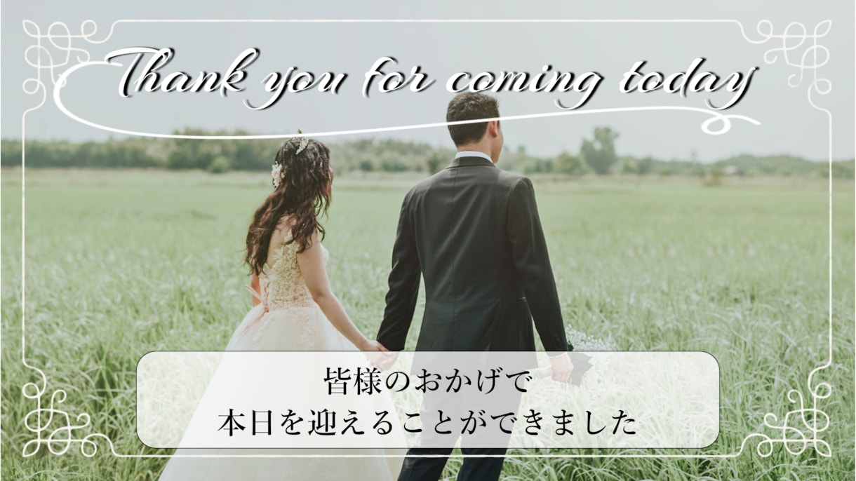 おしゃれな結婚式用オープニングムービーを作成します ～先ずはお気軽にご相談ください♫＊修正回数無制限～ イメージ4