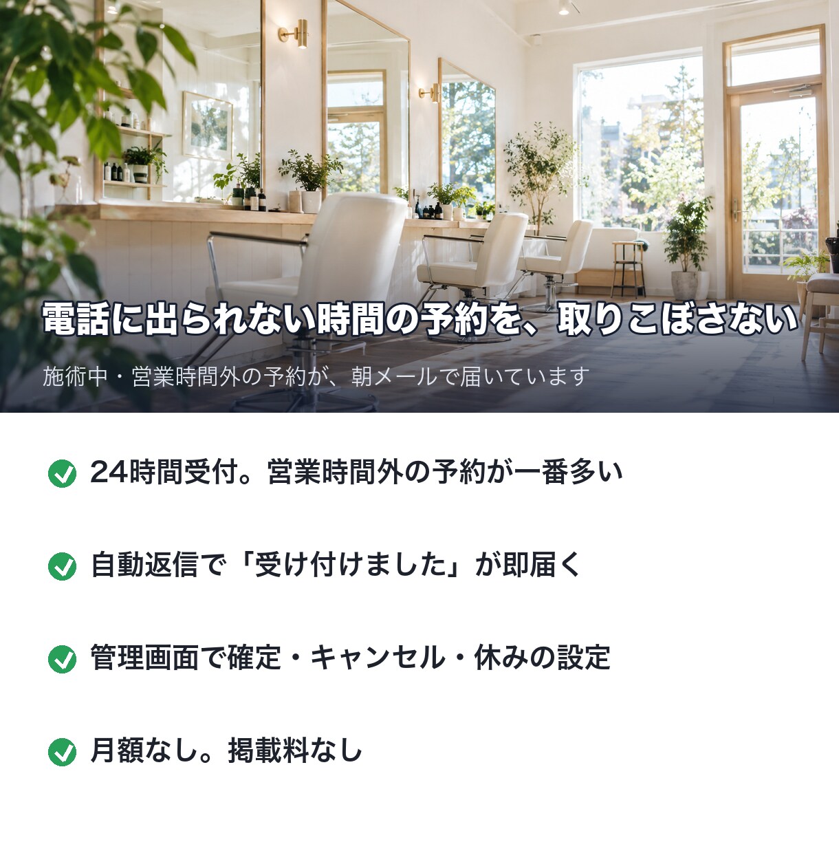 WordPressに買切の予約受付を付けます カレンダー→時間→メニュー→お名前で完了｜自動返信・管理画面 イメージ8