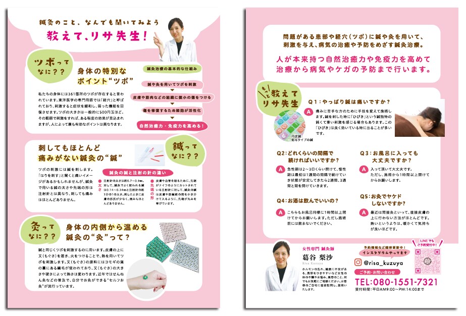 A4〜B4サイズのチラシデザイン承ります ざっくりとした内容でも大丈夫！女性デザイナーが丁寧に対応 イメージ4