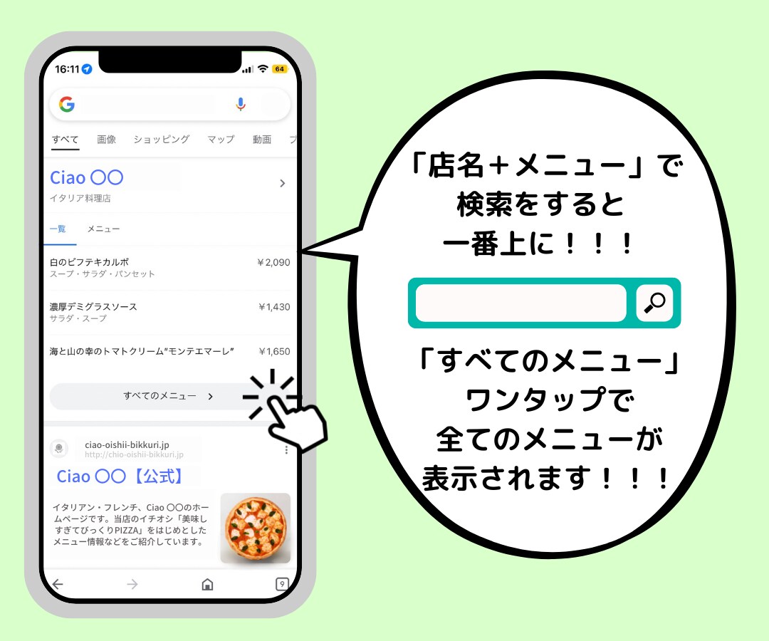 GBPのメニュー登録します メニュー登録はもはやマスト！してないなんてもったいない！ イメージ2