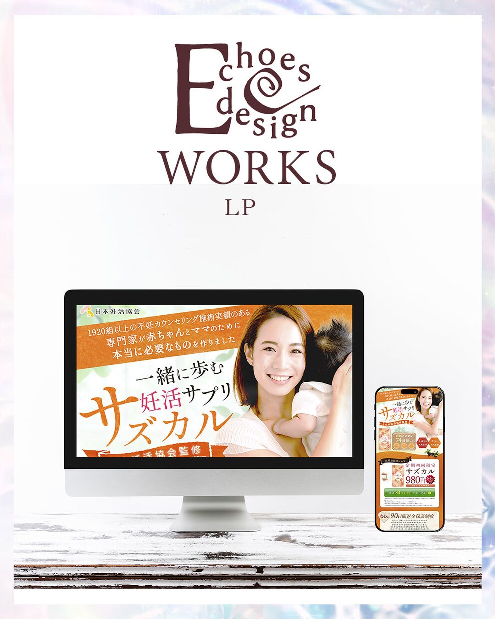 心を動かすストーリー型LPデザインを制作します ただ見られるだけでなく、“選ばれる”LPを。 イメージ1