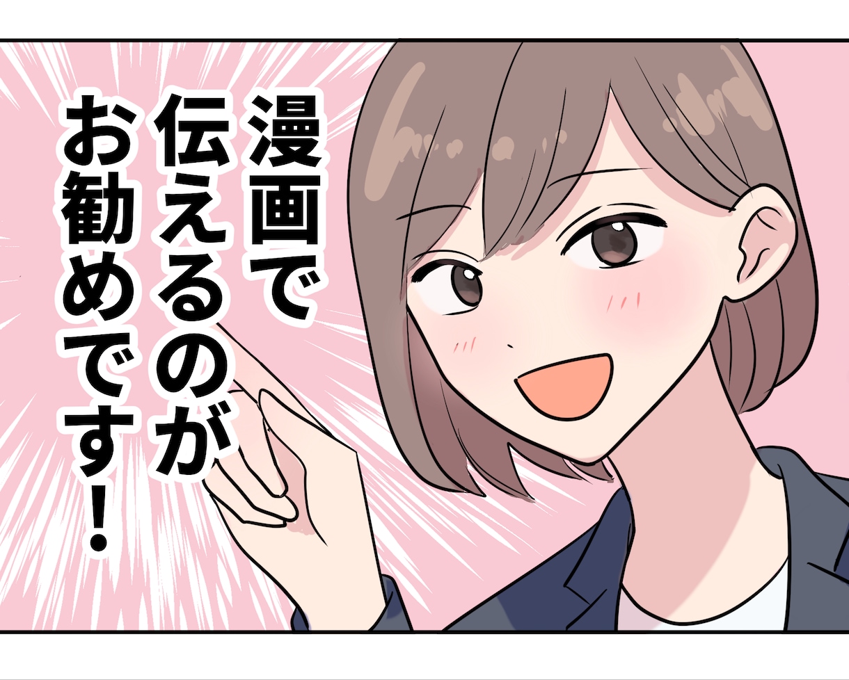 商用利用可！フルカラー・モノクロ漫画制作します シナリオ作成も可！広告・YouTube・LP・SNS等に イメージ1