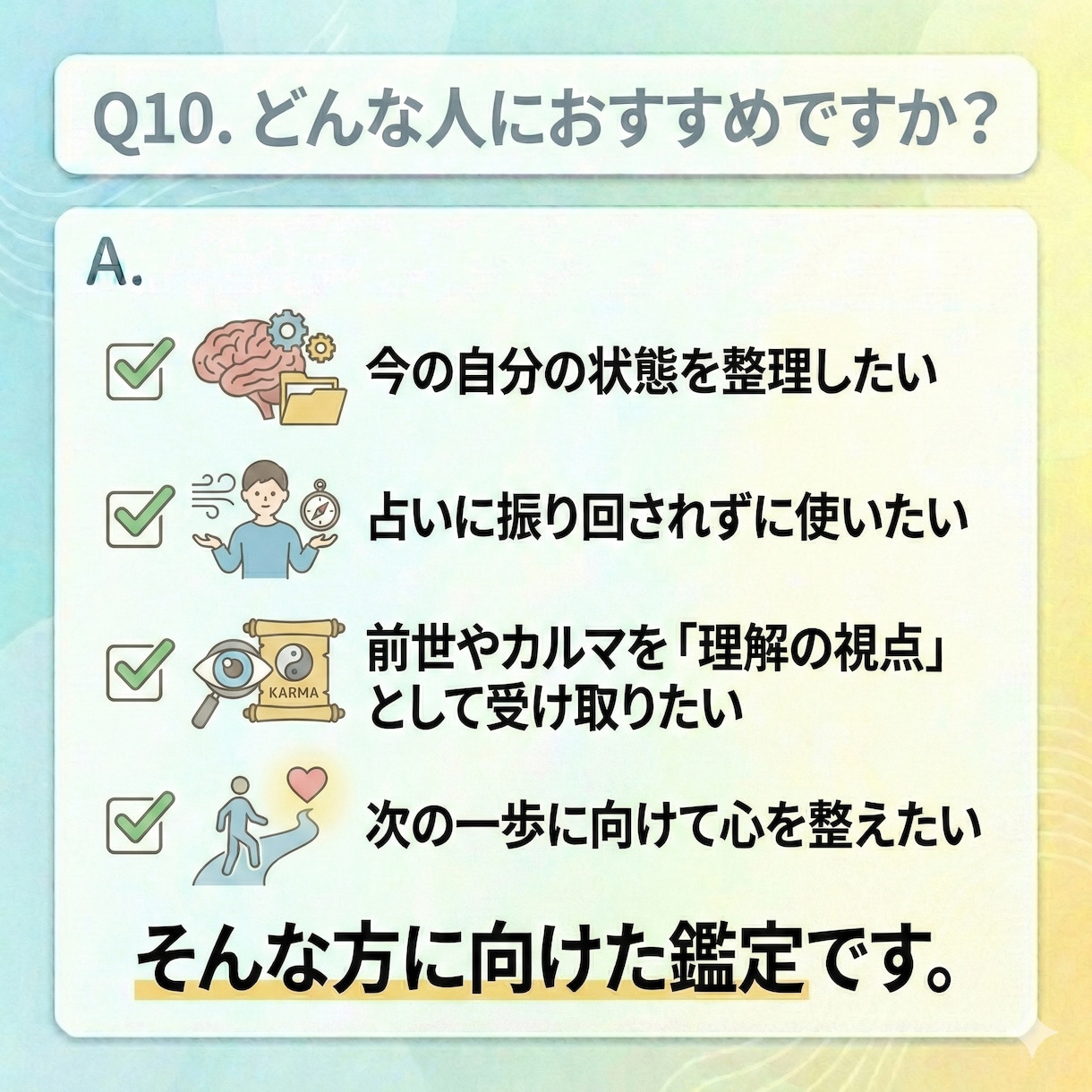 これから3カ月の気持ちの流れを読み解きます 心の動きを、月ごとにやさしく言語化する鑑定 イメージ11