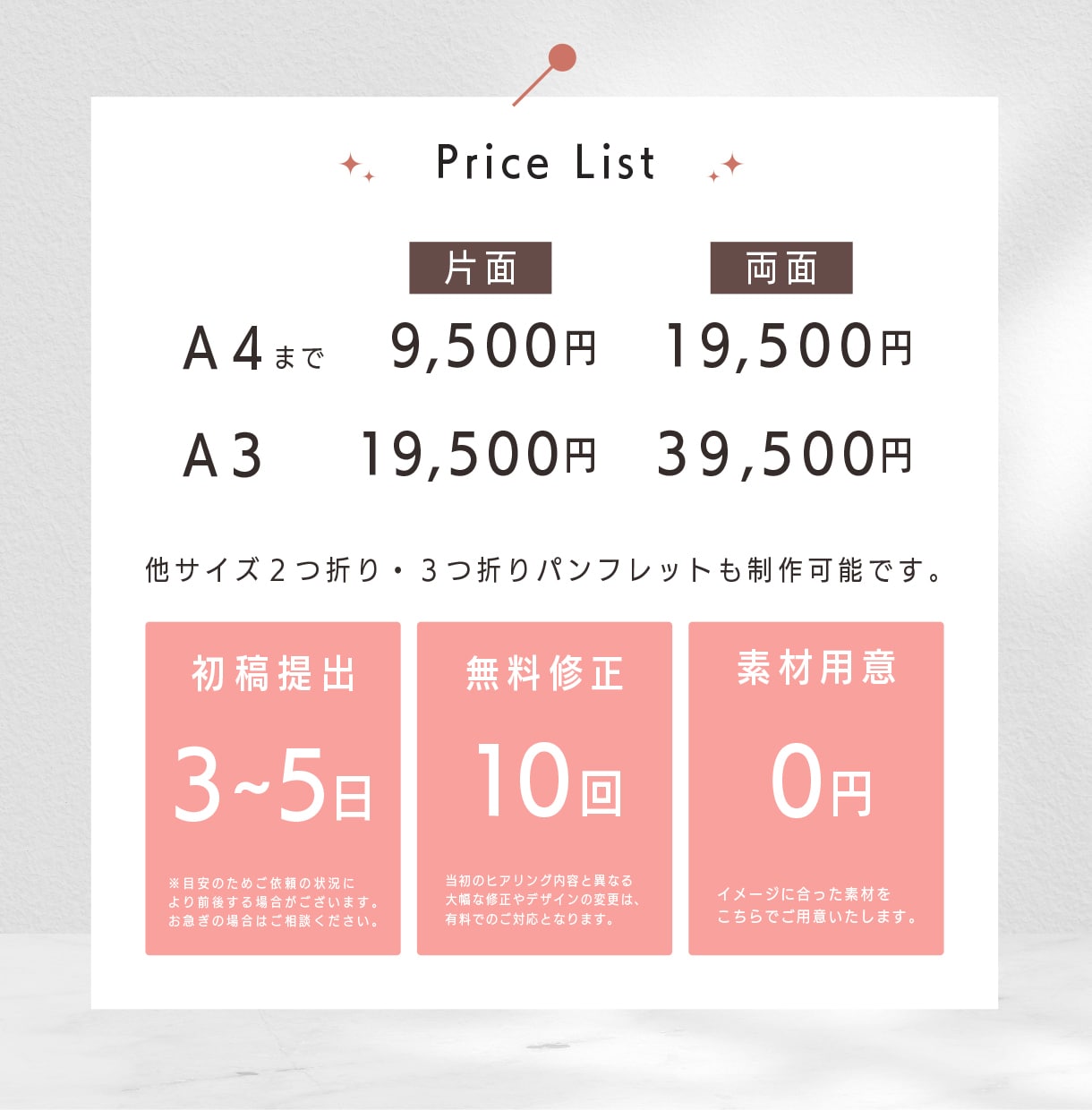 先着5名様特別価格★高品質なチラシを作成します 洗練されたお洒落なチラシをデザインします！ イメージ8