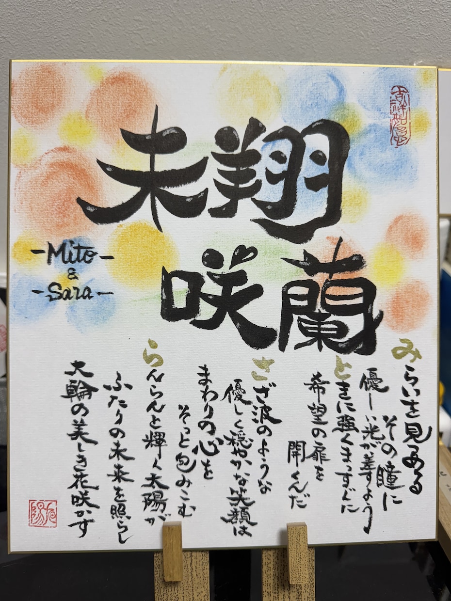 大切な想いを形にする命名書を作ります 世界にたった1つの名前の贈り物。 イメージ5