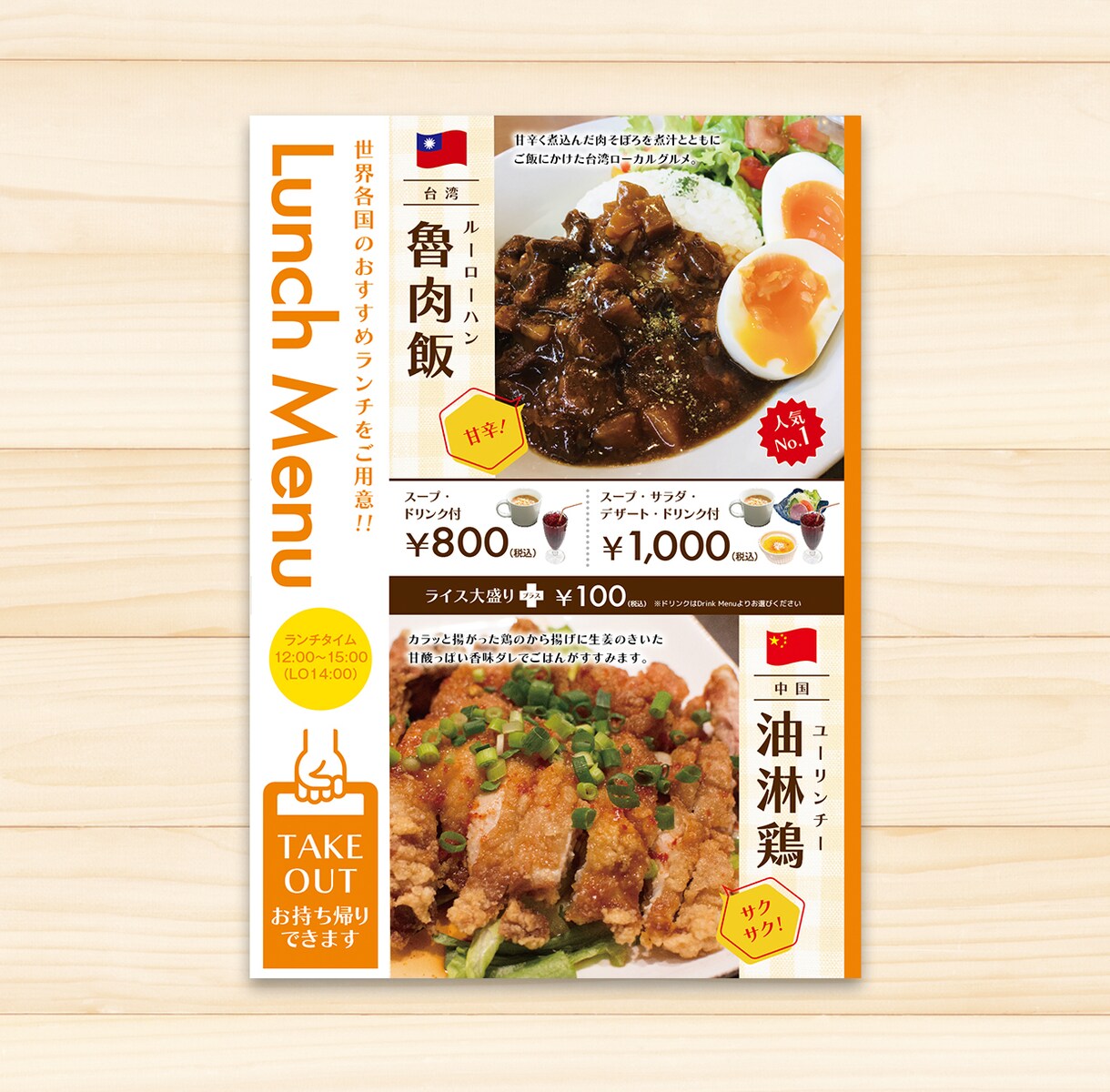 高品質で低価格!修正無制限でチラシ制作します デザイナー歴10年以上のベテランなので安心してお任せください イメージ8