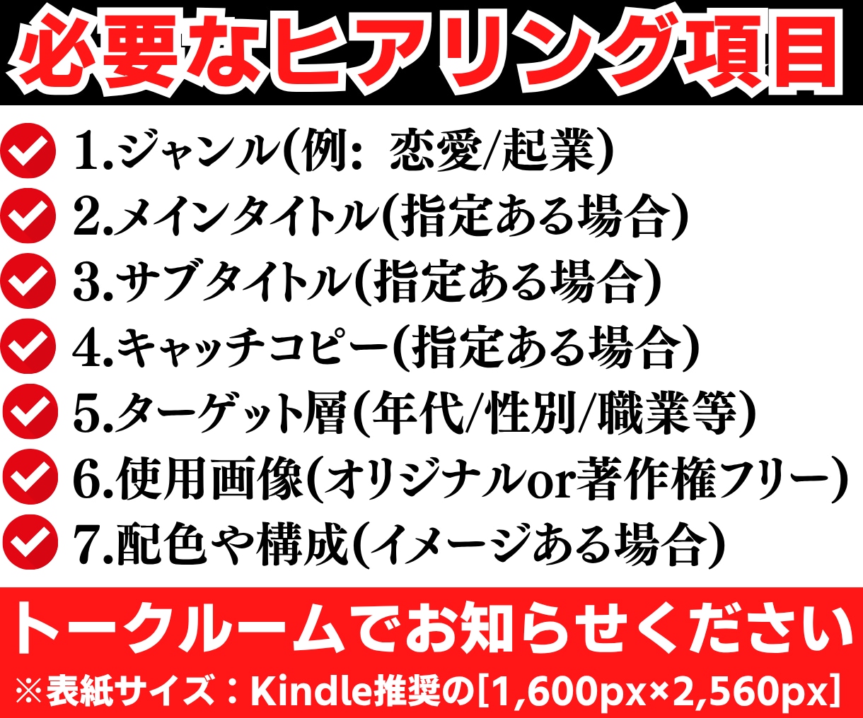 一瞬で売れる表紙(Kindle電子書籍)制作します 【特典付】修正無制限で紙の本(ペーパーバック)の表紙も作成！ イメージ2