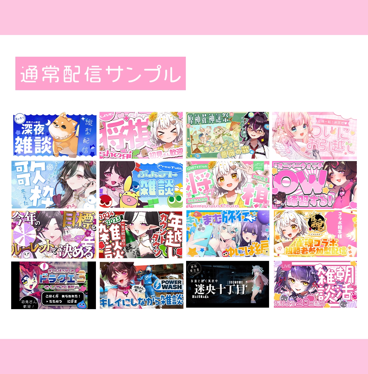 VTuberさんおすすめ！サムネイル作ります 実績100件超！ポップなサムネイルをお手伝いします！ イメージ3