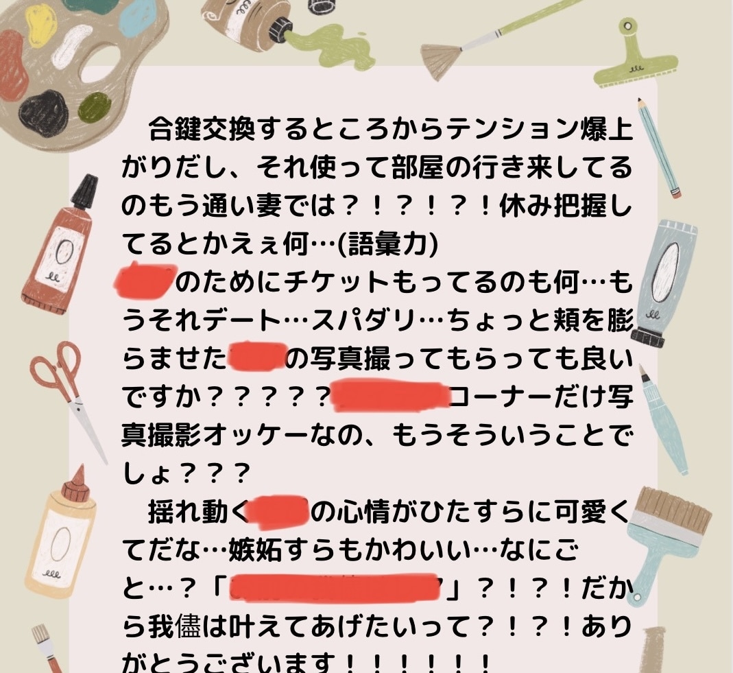 あなたの作品へのラブレター書きます 小説や漫画に節操ない感想をお届けします！未完でも可！ イメージ3