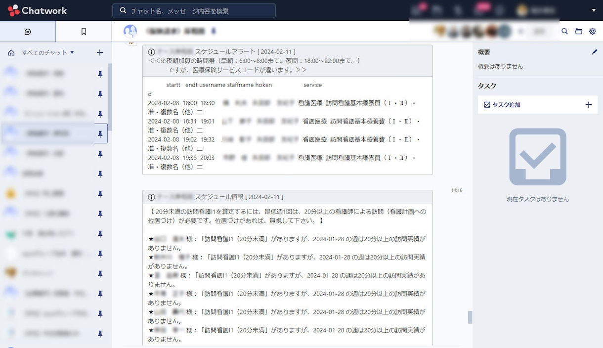 訪問看護事業の管理業務を効率化します 介護ソフトのデータを活用し、業務状況を可視化します。 イメージ2