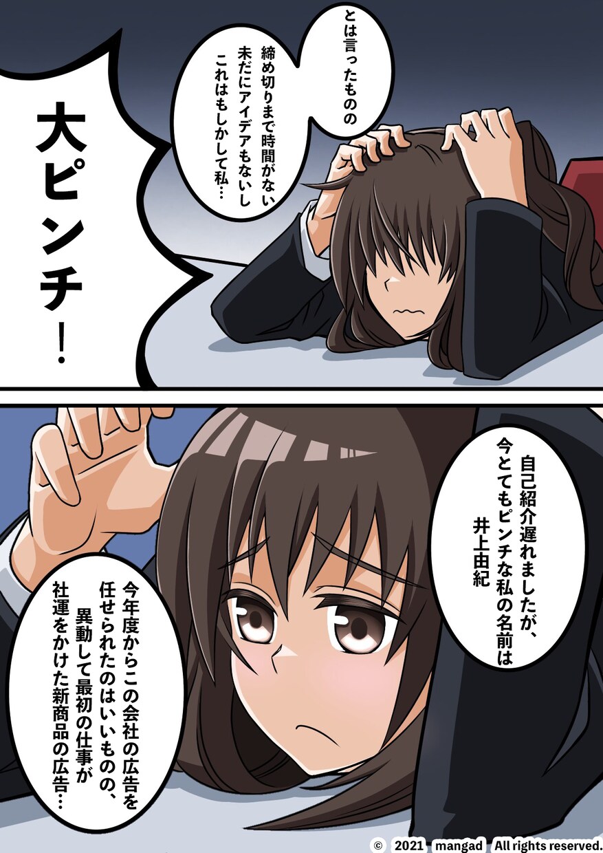 漫画広告で、伝えたいことを伝えるお手伝いをします 早く、安く、品質は高く（表示はページ単価です） イメージ2