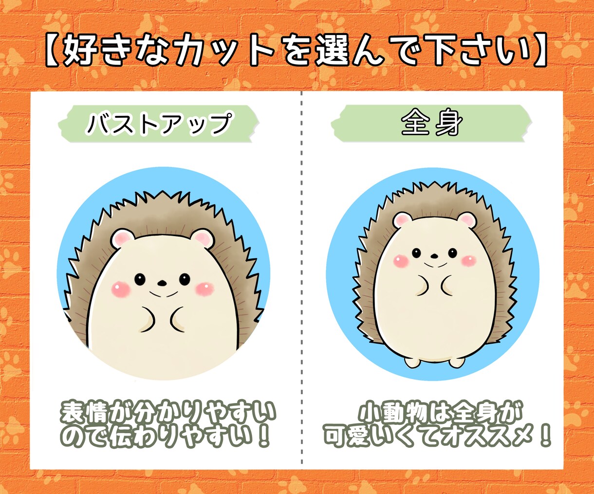 ゆるかわ動物！商用可！キャラクター作成します Instagram、ブログに！ペットをイラストにも出来ます！ イメージ7