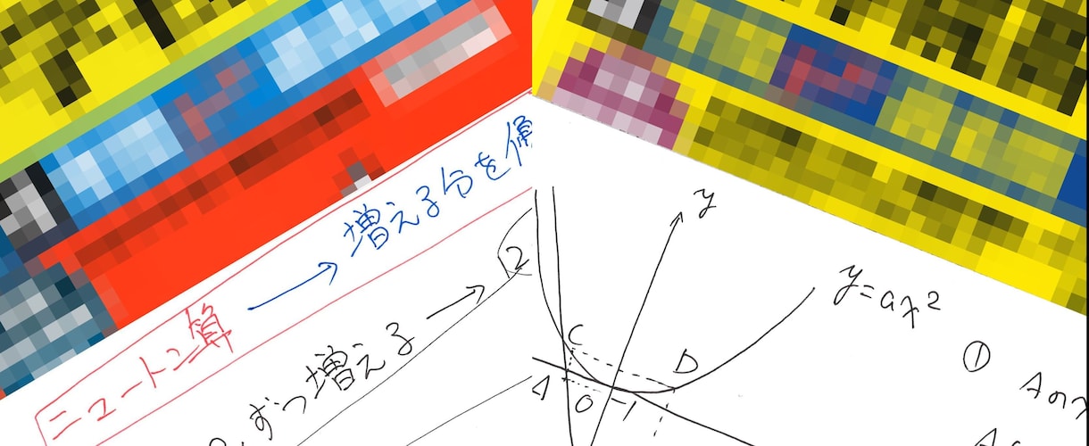 スラスラわかる！「スーパー解説ノート」を作ります 入試過去問や塾の教材など、わからない問題を動画で詳しく解説！ イメージ2
