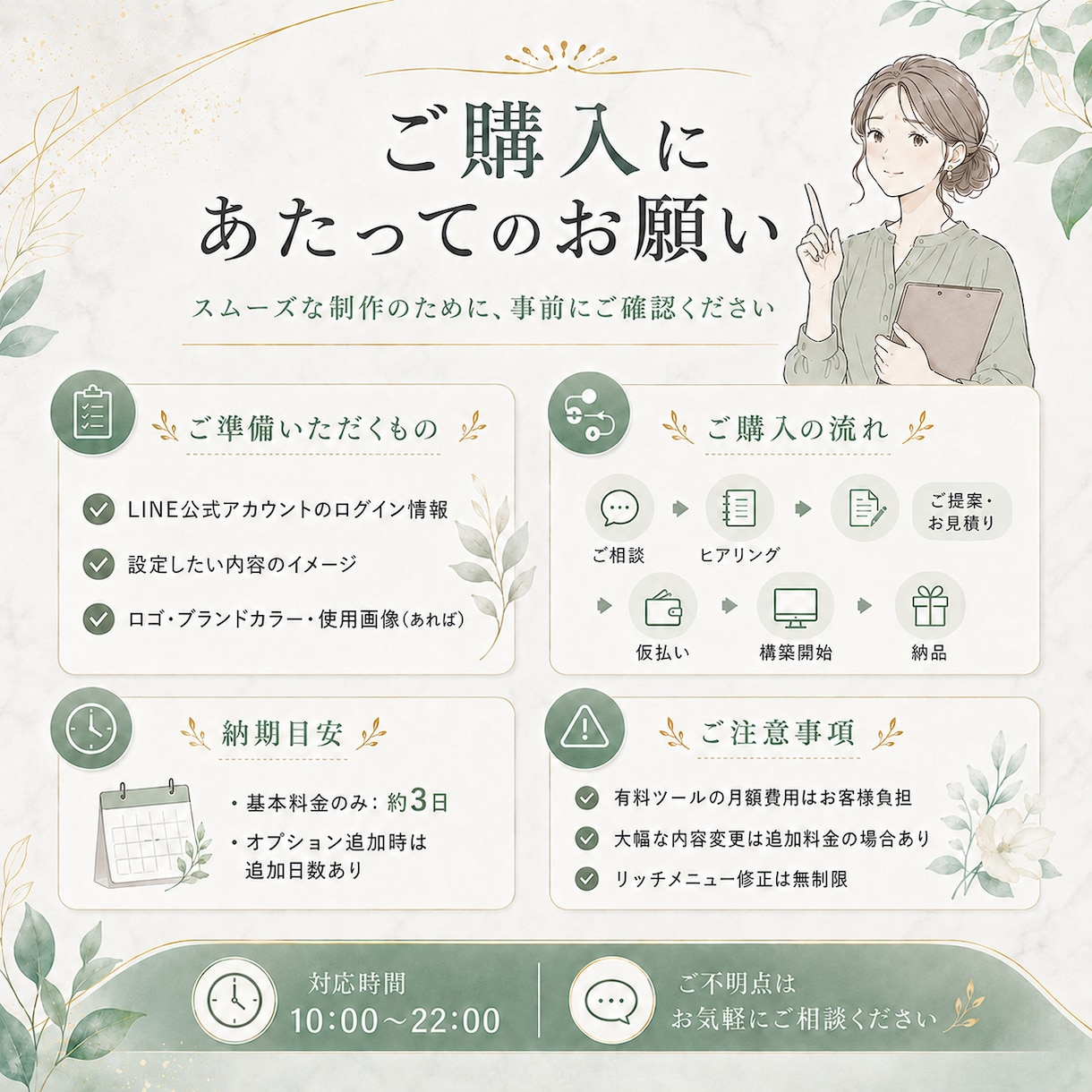 予約・リピートにつながる公式LINEを構築します 作って終わりにしない。納品後の使い方まで伴走します イメージ5