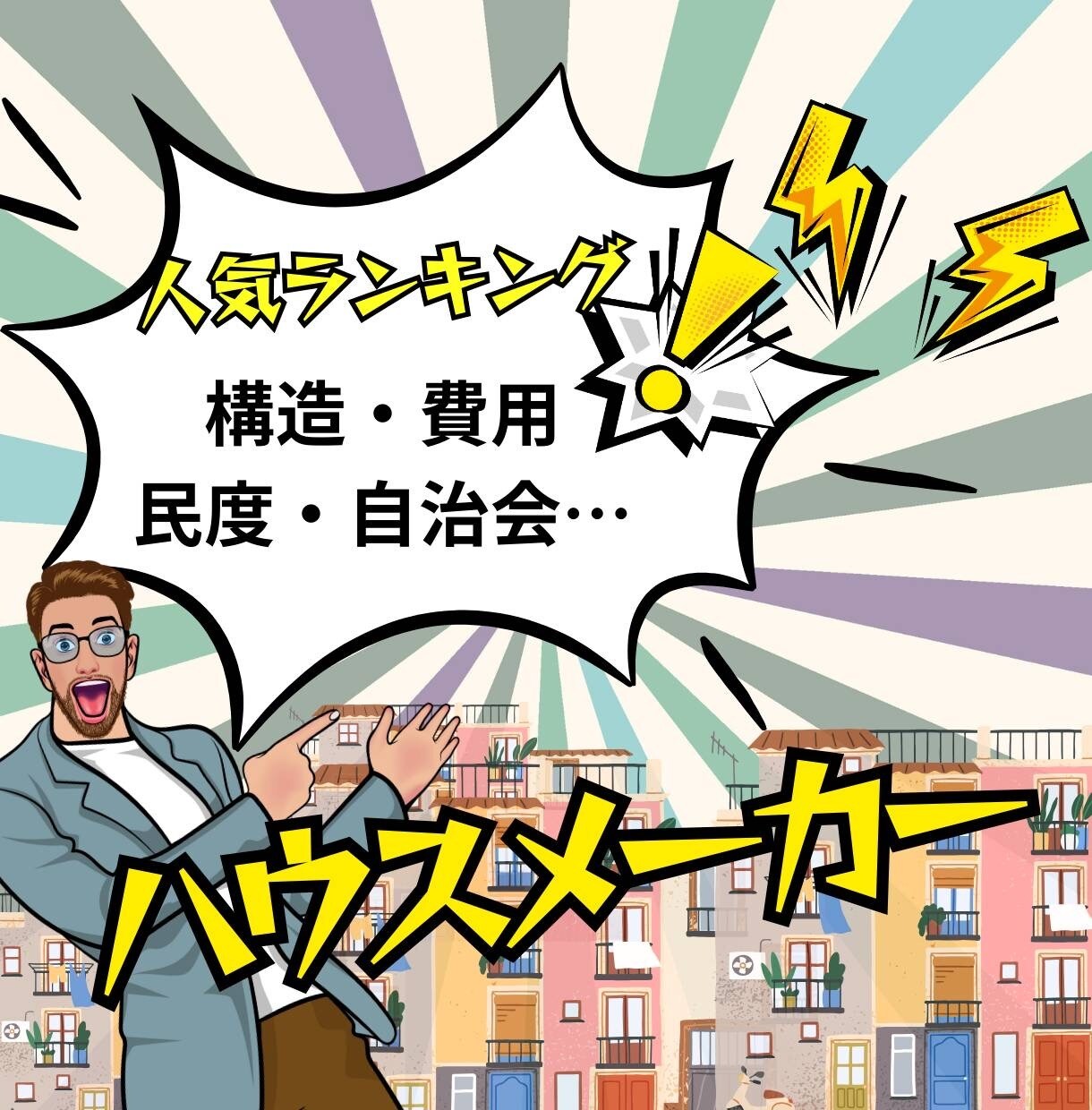 賃貸仲介全般について、トップ営業マンが教えます 年間200契約以上を誇る宅建士が、質問・雑談に答えます イメージ3