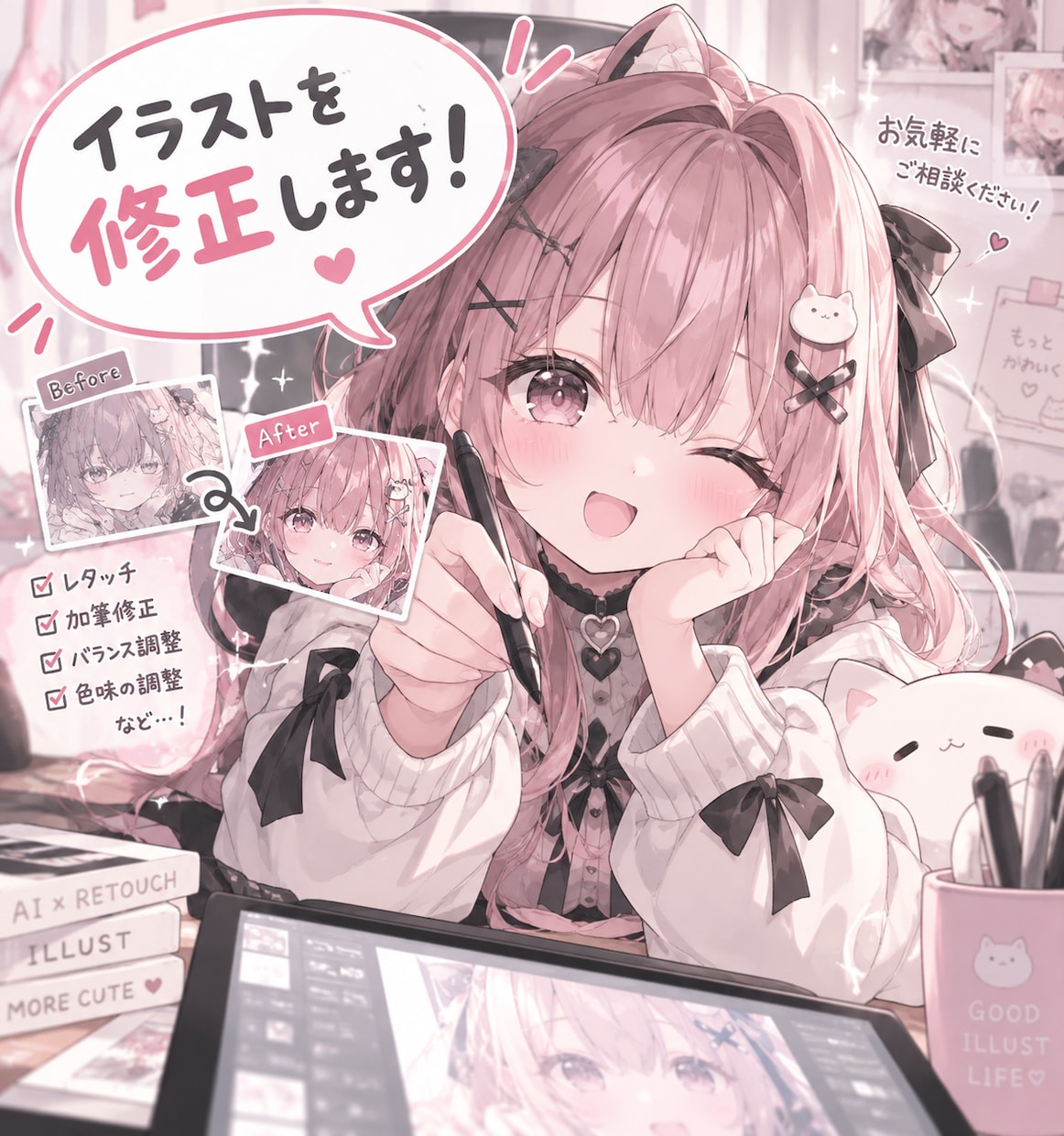AIイラストをレタッチ＆加筆修正します あなたの好きなキャラクターをもっと好きになりませんか？ イメージ1