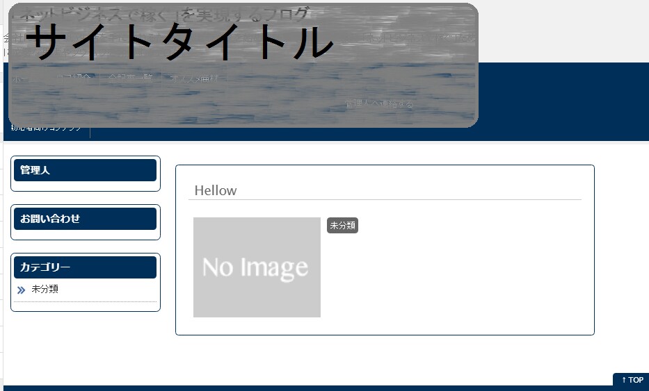高性能なワードプレステーマあります 設定マニュアル付のため初心者でも安心！無理なく設定可能です。 イメージ4
