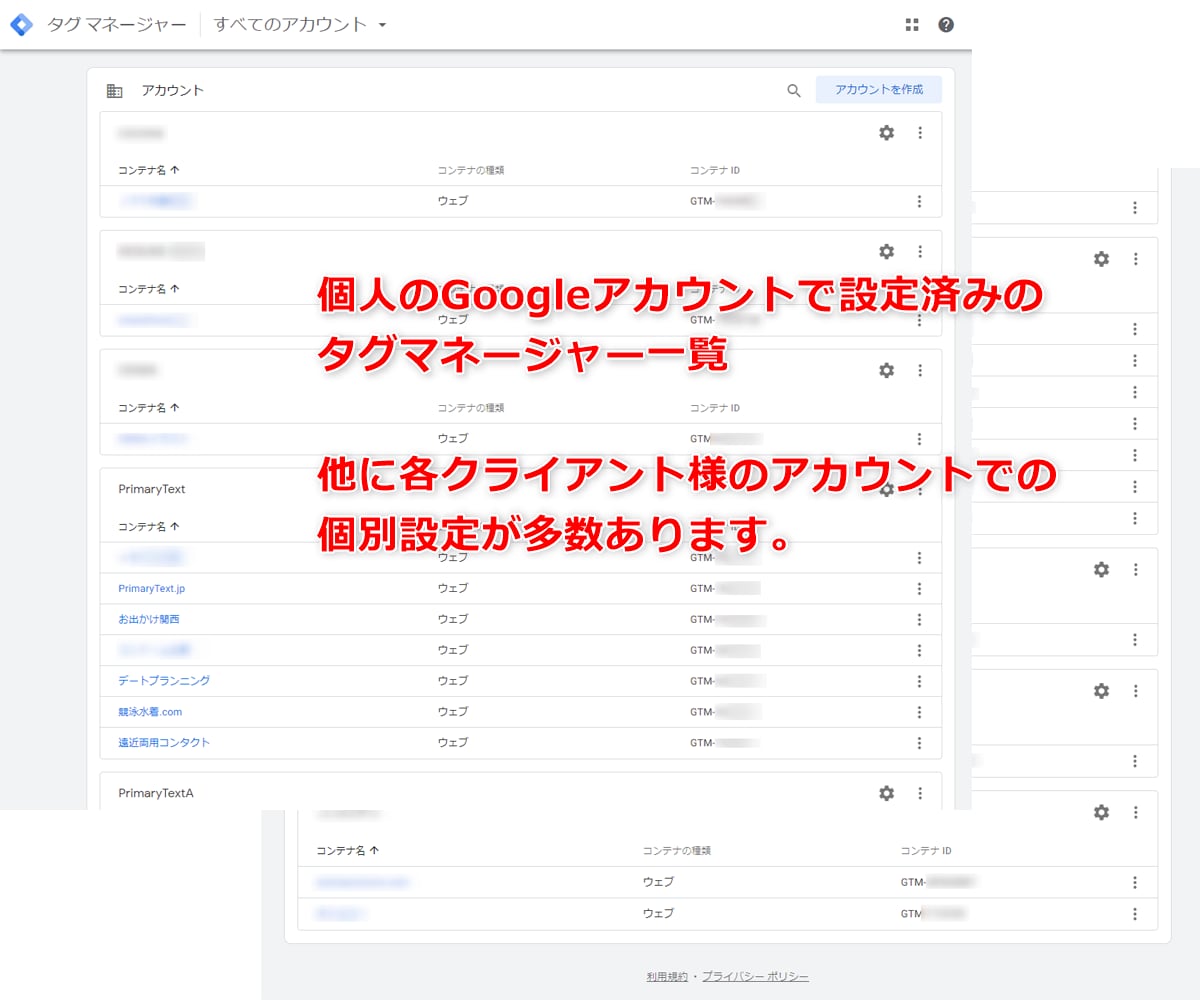 プロがGoogleタグマネージャーの設定修正します 導入実績100件以上！プロがあなたの「こんなのしたい」を実現 イメージ2
