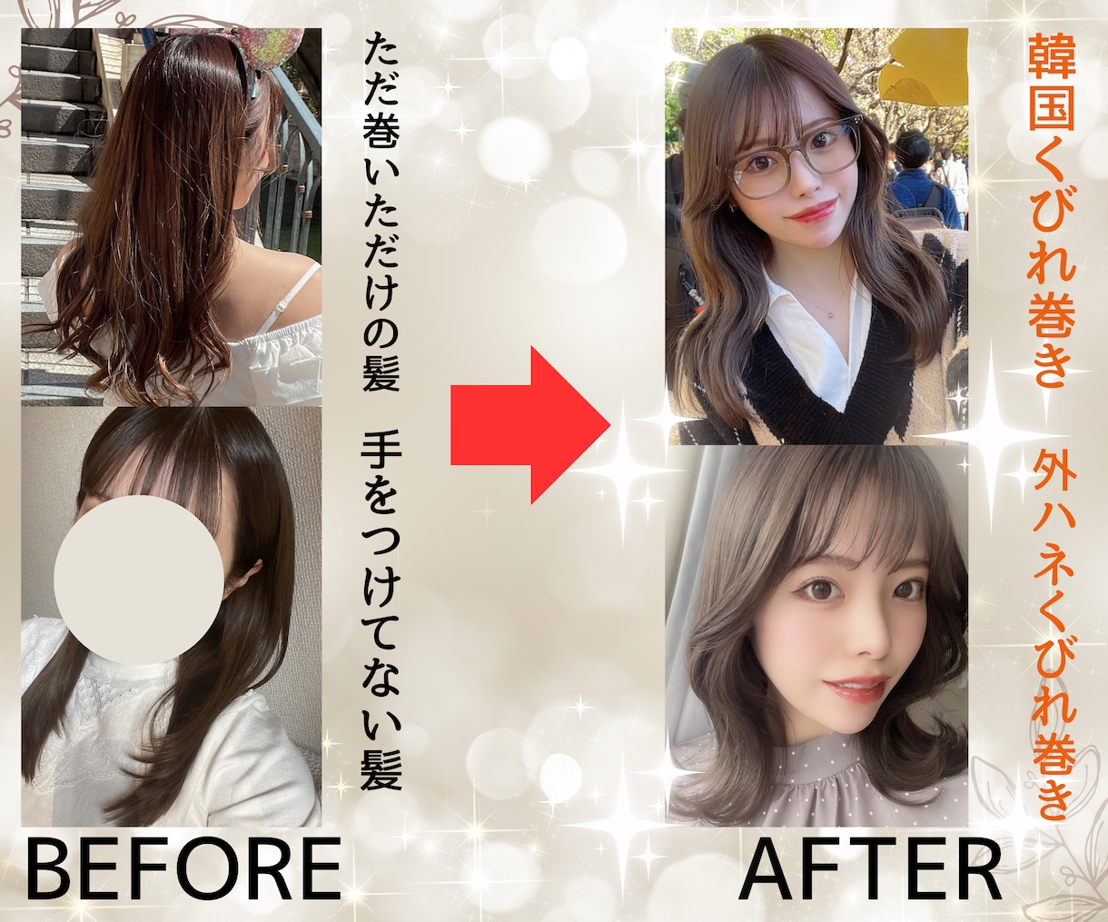 髪の巻き方レッスン♪簡単に好きな巻き髪ができます ヘアセット指導歴10年の経験者が丁寧に教えます イメージ2