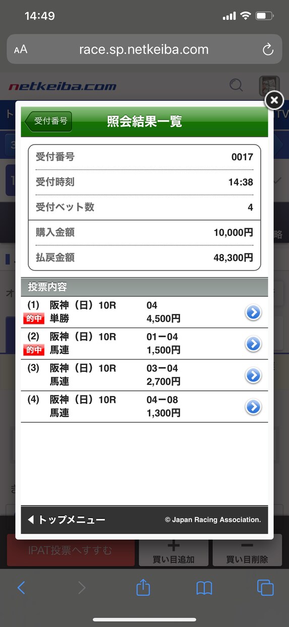 最強の予想法で推奨する軸馬と馬券の買い方教えます 馬券の買い方が難しいという方必見！馬券サポートもあります。 イメージ1