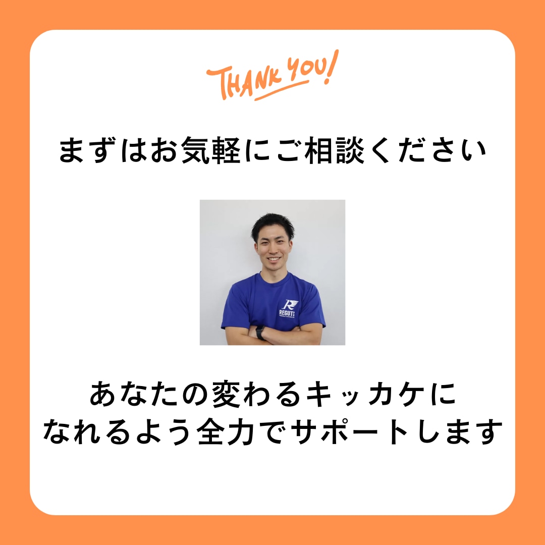 14日間生活習慣を変えるサポートをします 痩せる為には生活習慣を変えるしかない！ イメージ5