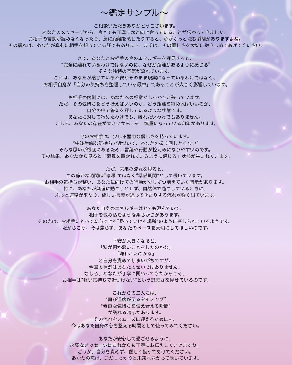 彼の本音×恋の流れ｜あなたの未来を照らします 生年月日不要｜恋愛鑑定＋お気持ちを整えるヒーリング イメージ4