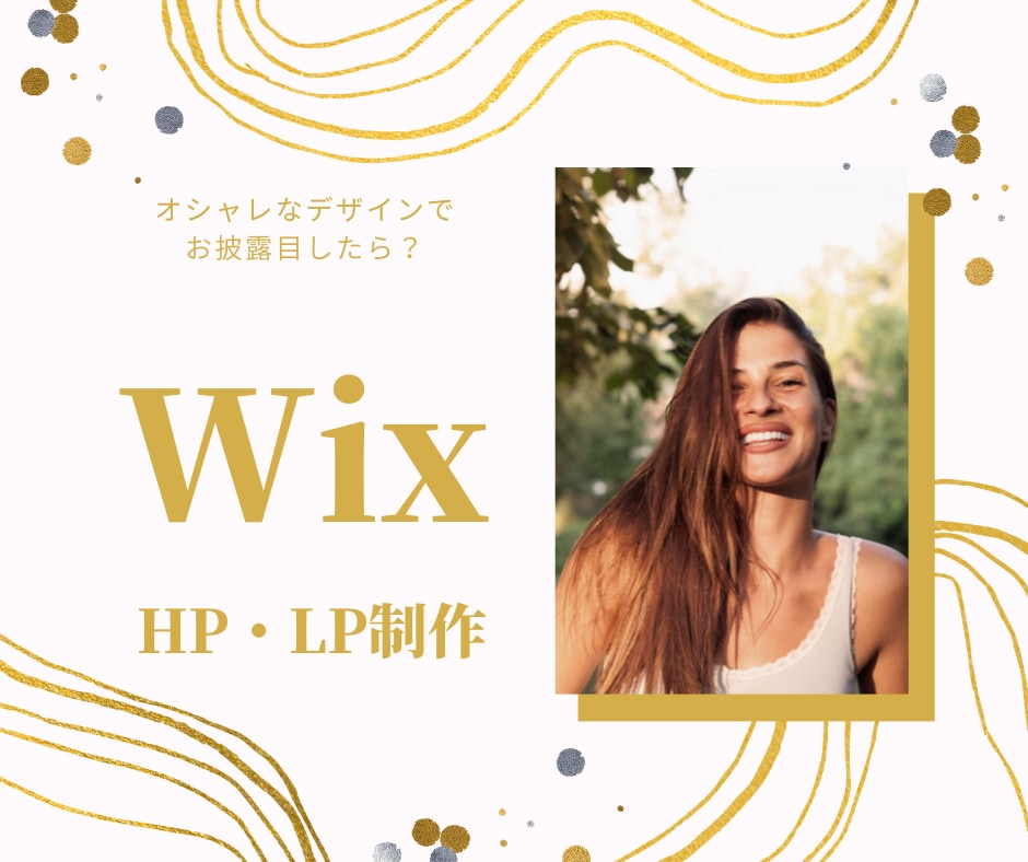 Wixでホームページ作成します ご依頼者の方の希望に沿うホームページ作成します。 イメージ1