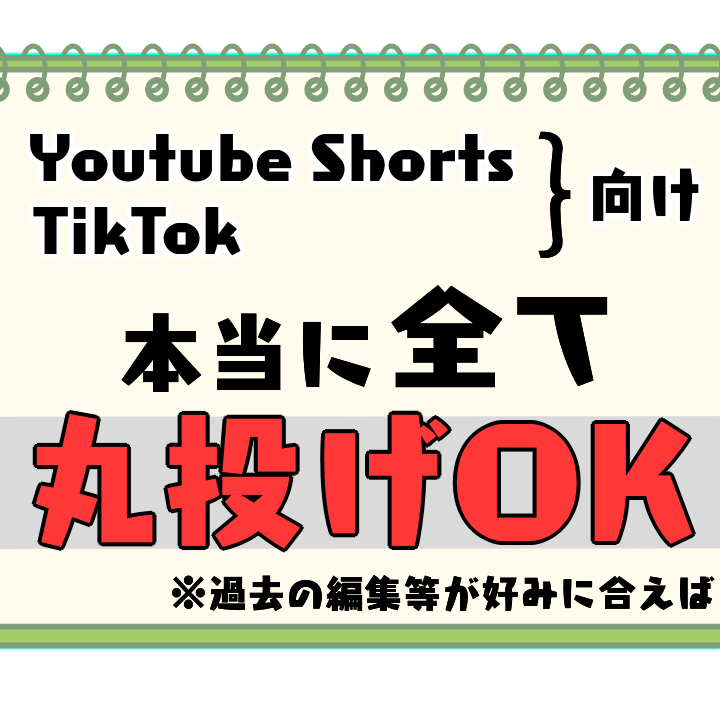 テンポの良いおもしろショート動画を作成します 素材等0でも可☆最大90万再生の実績あり イメージ1