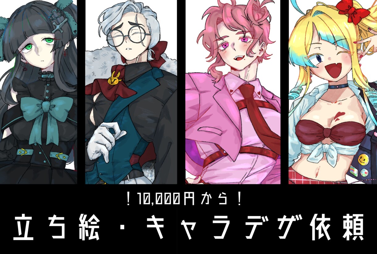 ゲーム・TRPG立ち絵作成承ります かわいい、かっこいい、何でも描きます イメージ1