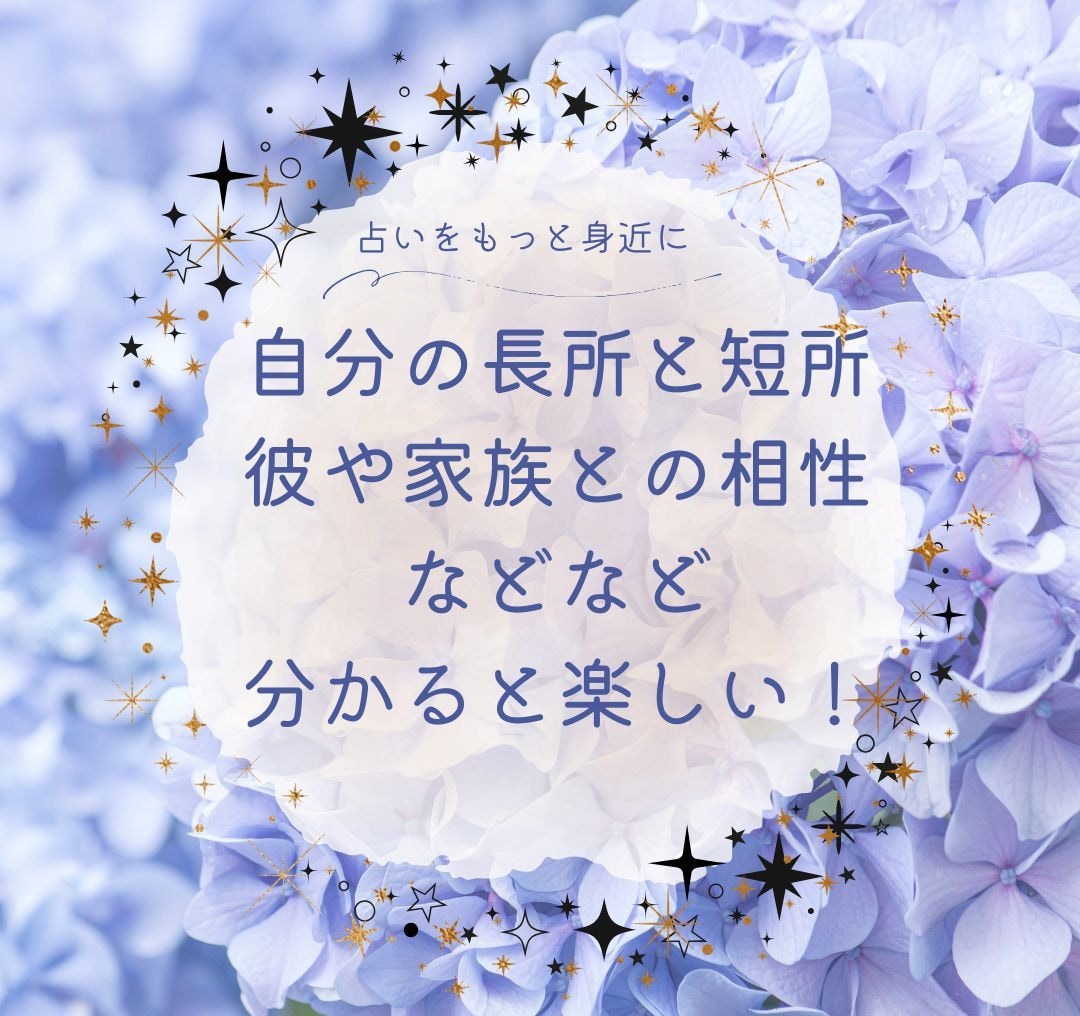 暗記なし！の数秘術講座で今日から占い師になれます 誰でも簡単に占える占術、それが『数秘術』です☆ イメージ4