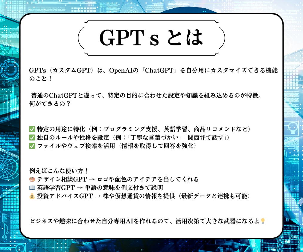 あなた専用のAIアシスタント（GPTs）を作ります あなた専用のAIで業務を自動化＆効率化！ イメージ10