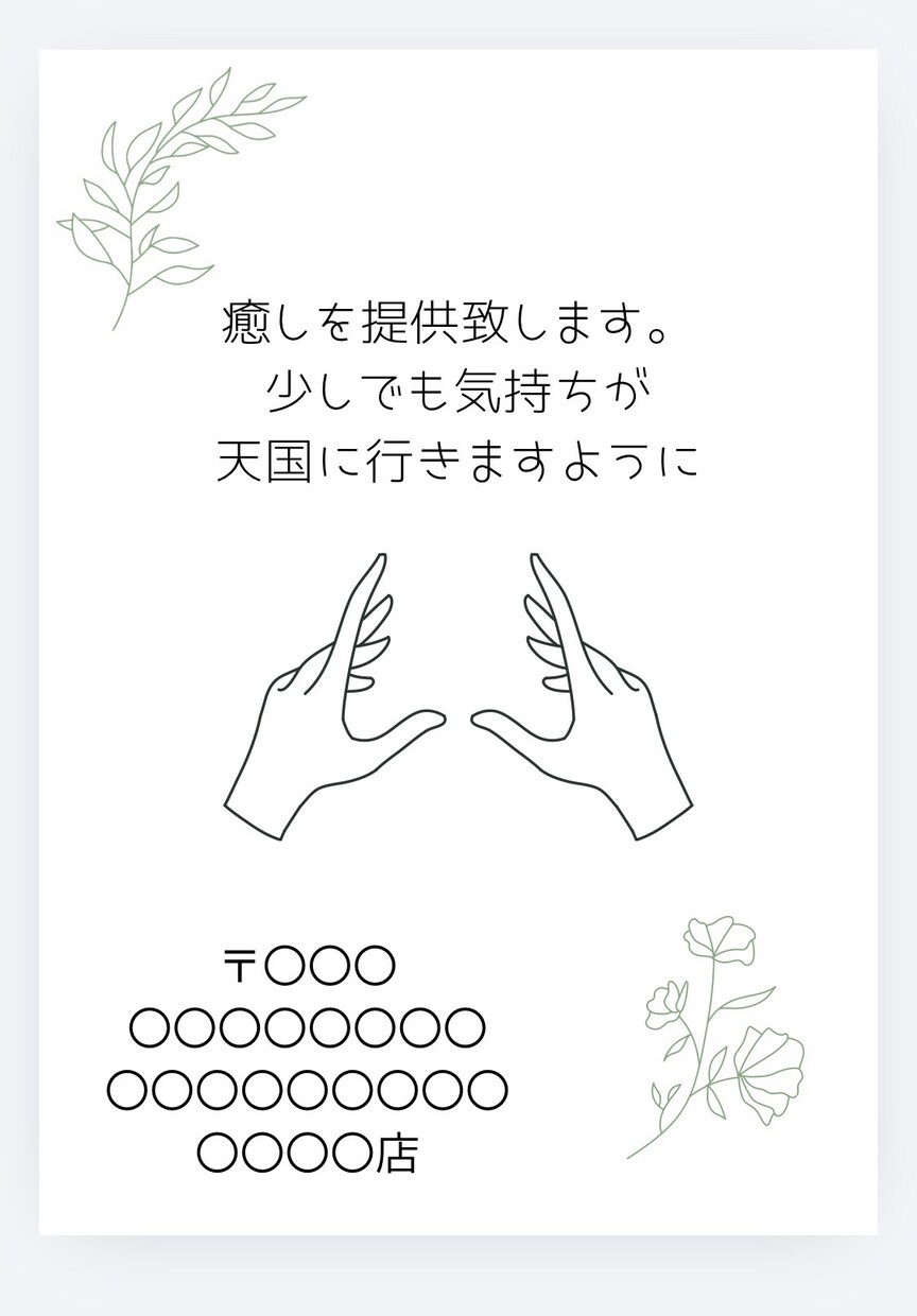現役美容師がサロン向けPOPを作成します！ます 可愛い・見やすい・手書き風デザインも対応します！ イメージ1