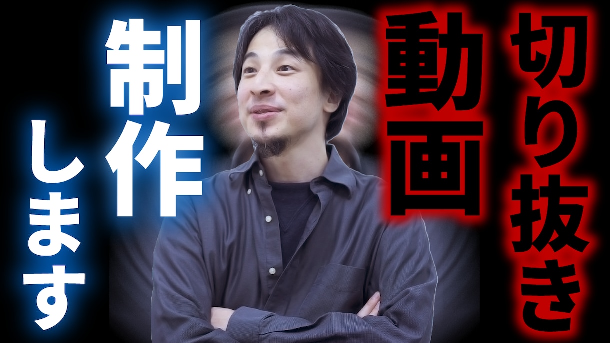 動画の切り抜きやテロップを作成します 【丸投げでもOK!】３本で\3,000★サムネイル込み イメージ1