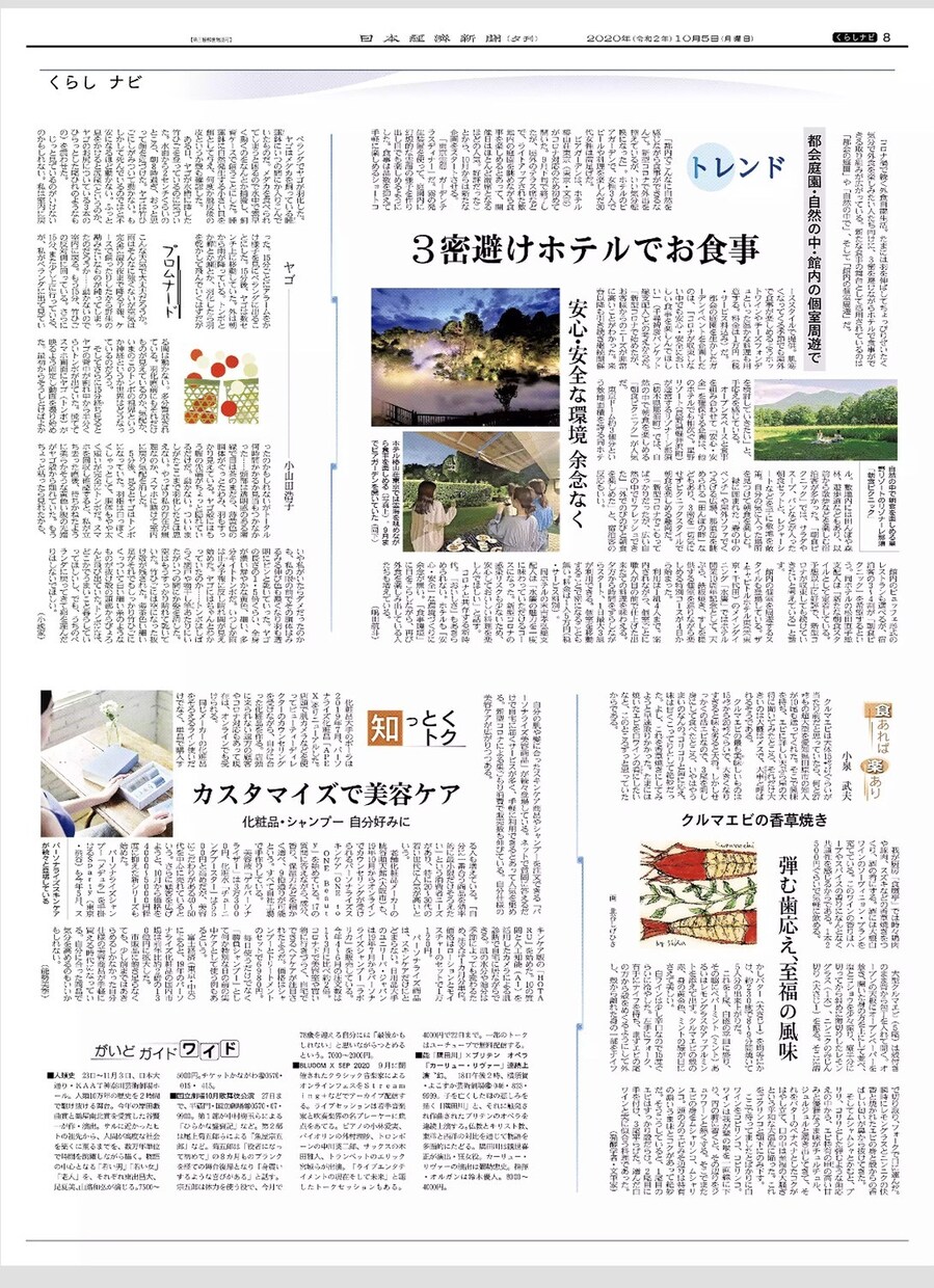 ユーザーの目に留まる美容系プレスリリース作成します 心を惹きつける文章でサービスや製品の魅力を伝えませんか イメージ1
