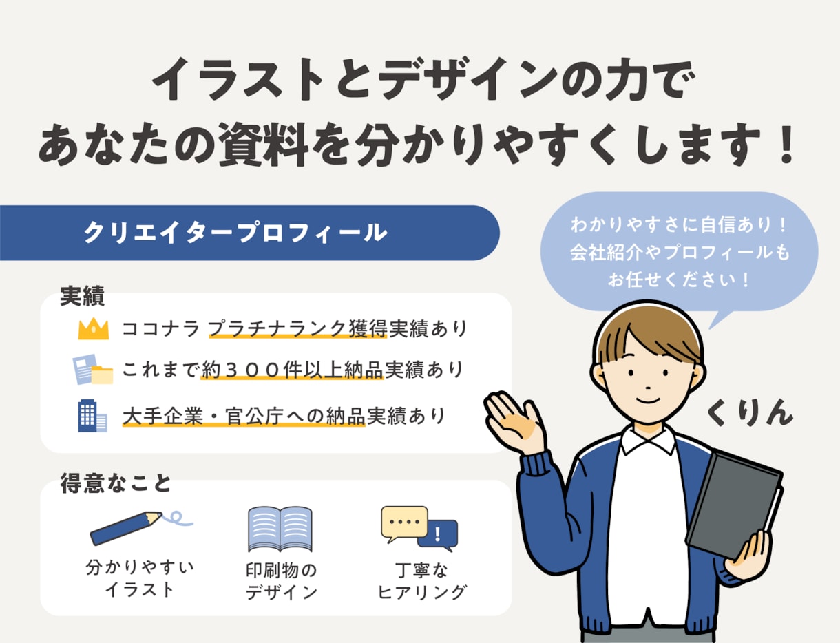 プレゼン・配布資料向きのイラスト・図解を制作します インフォグラフィックでビジネスコミュニケーションを円滑に イメージ6