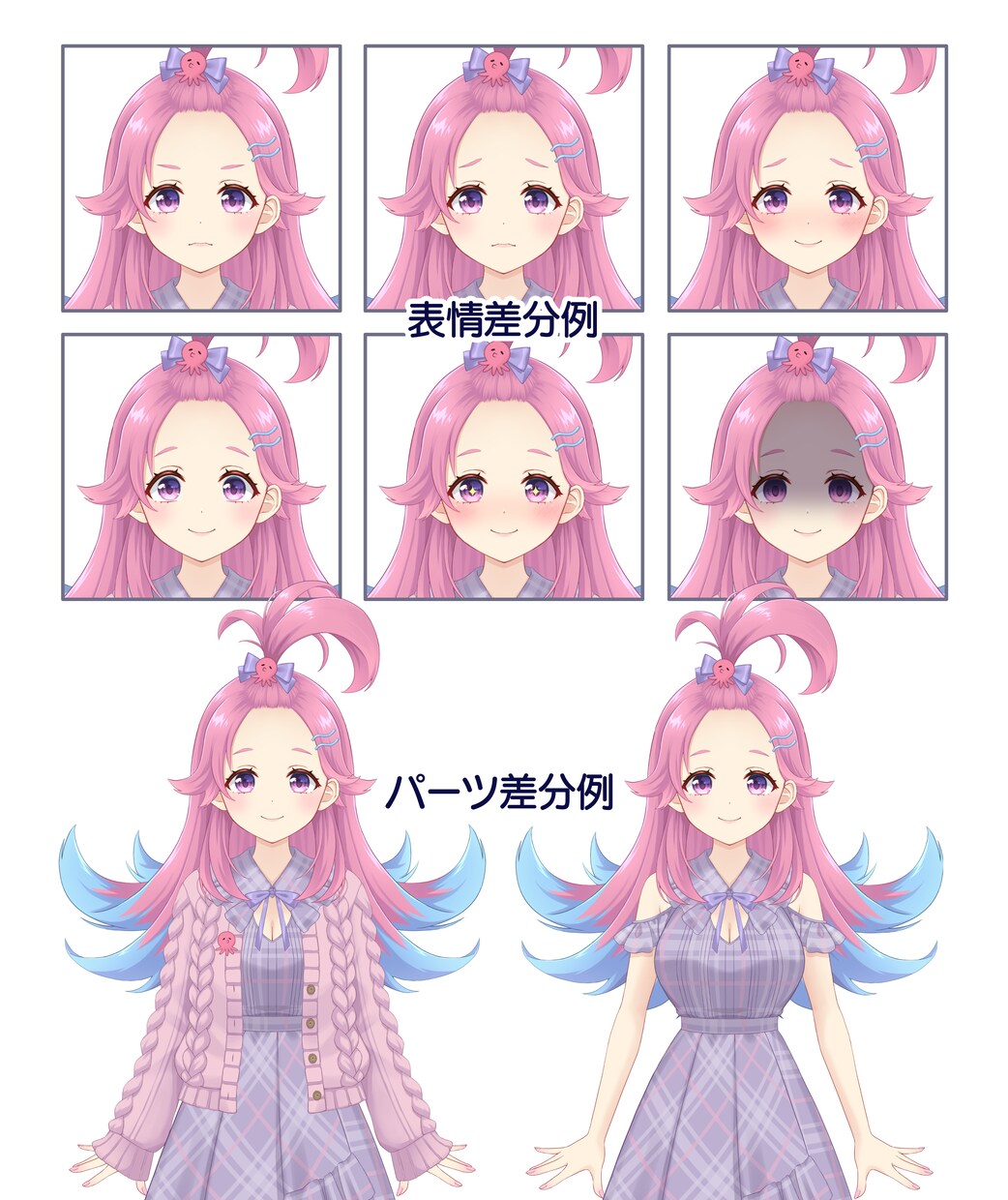 高可動域Vtuberモデルをいちから作ります キャラデザからLive2Dモデリングまで全てお任せください！ イメージ3