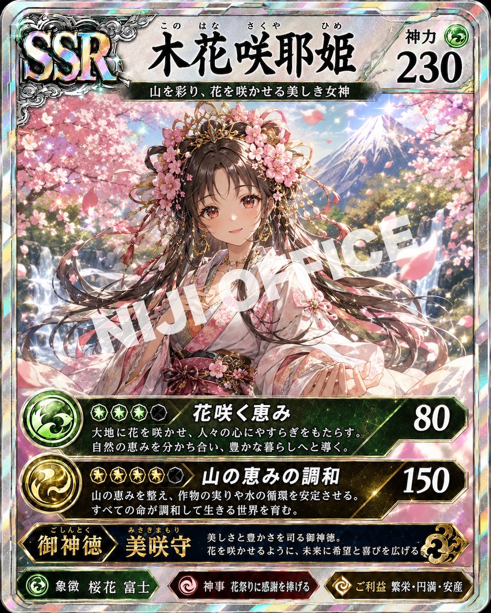 最高SSSR守護神カードをガチャ形式でお届けします 初回SR確定！集めたくなる神様スピリチュアルカードお守り イメージ3