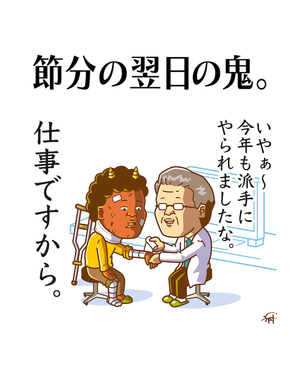 即納品◎シュールで面白いギャグイラスト描きます 動画や本やWEBに楽しいユーモアを添える挿絵・カットイラスト イメージ3
