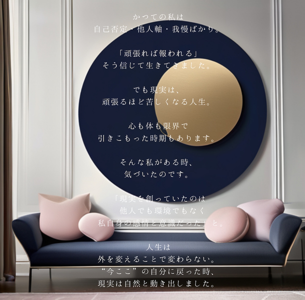 頑張る人生を終え自分に戻る通話します もう他人の期待を生きるのをやめたいあなたへ イメージ3