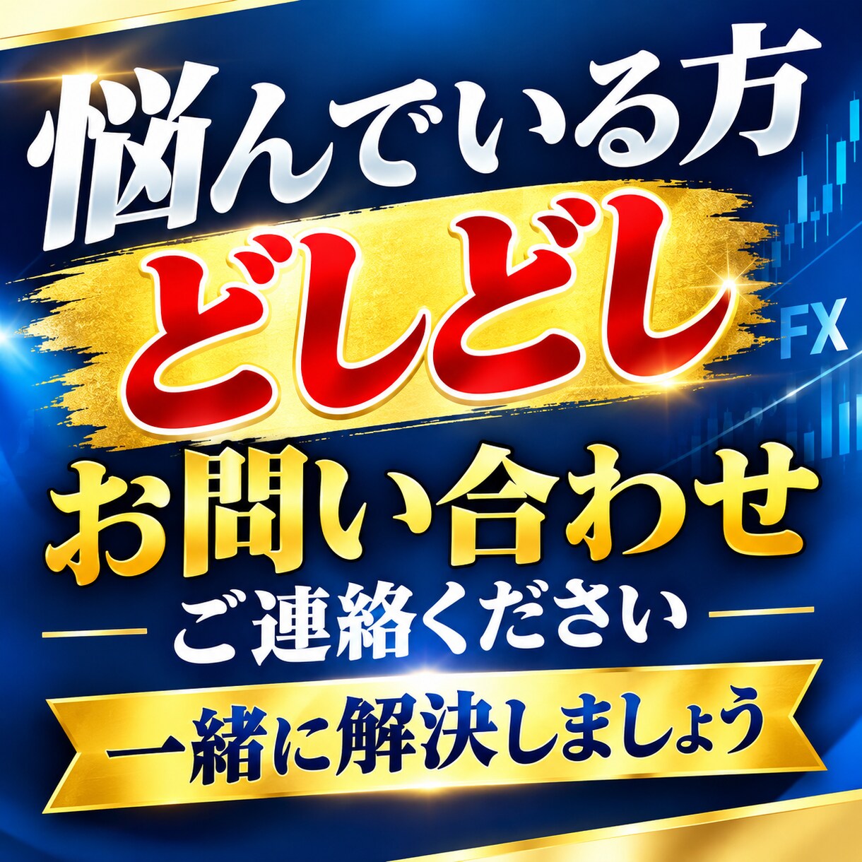 FX専業のスキャルピング簡単FX手法を公開します どうしても勝てない方へ！毎日実戦トレード！ 特典あり イメージ3