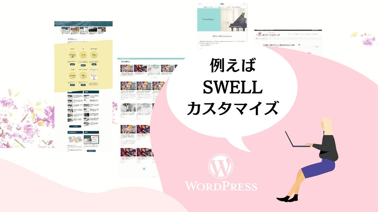 wordpressのカスタマイズをお手伝いします ワードプレス初心者の方のために、お困りの部分を変更します イメージ5