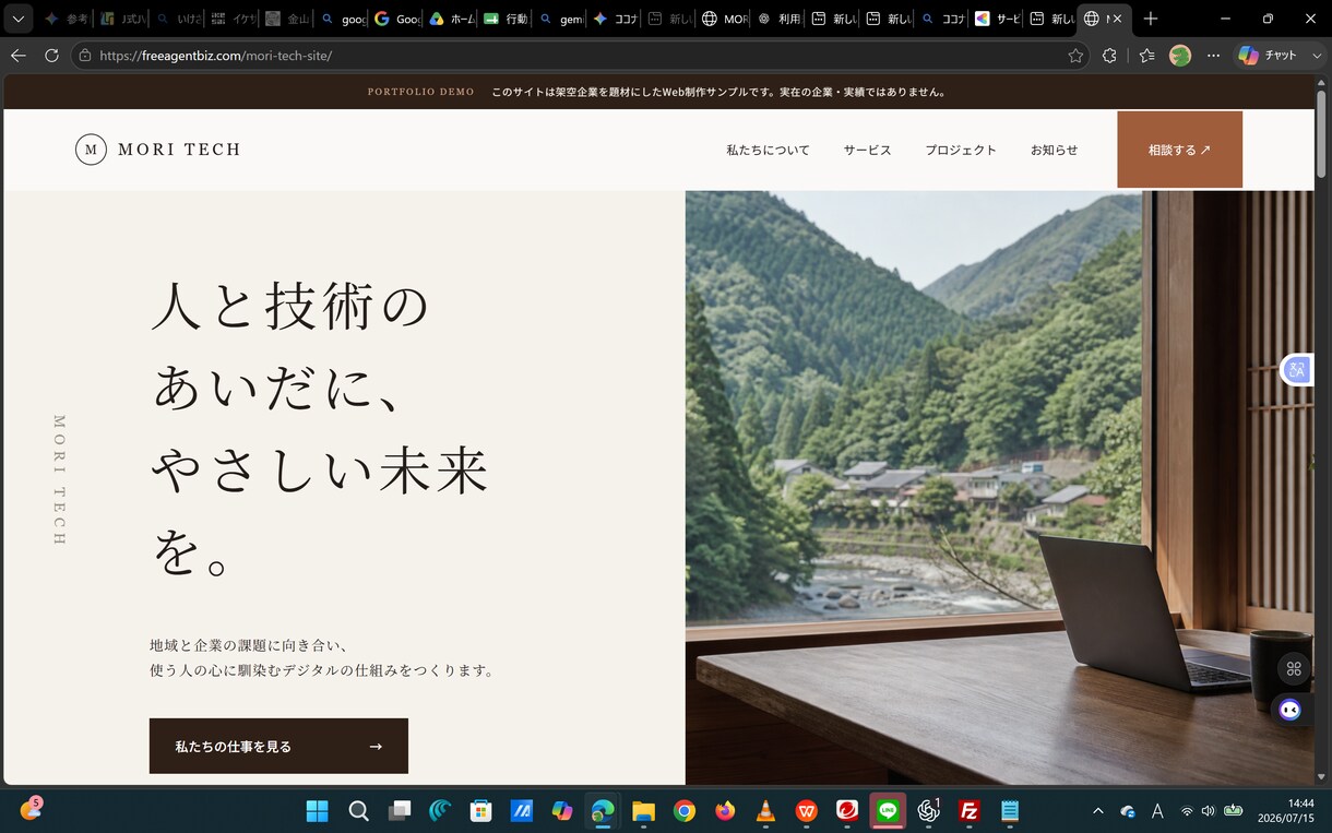 MORITECH(デモサイト)作ります あなたの気持ちをカタチにします。AIウラカタ代行 イメージ1