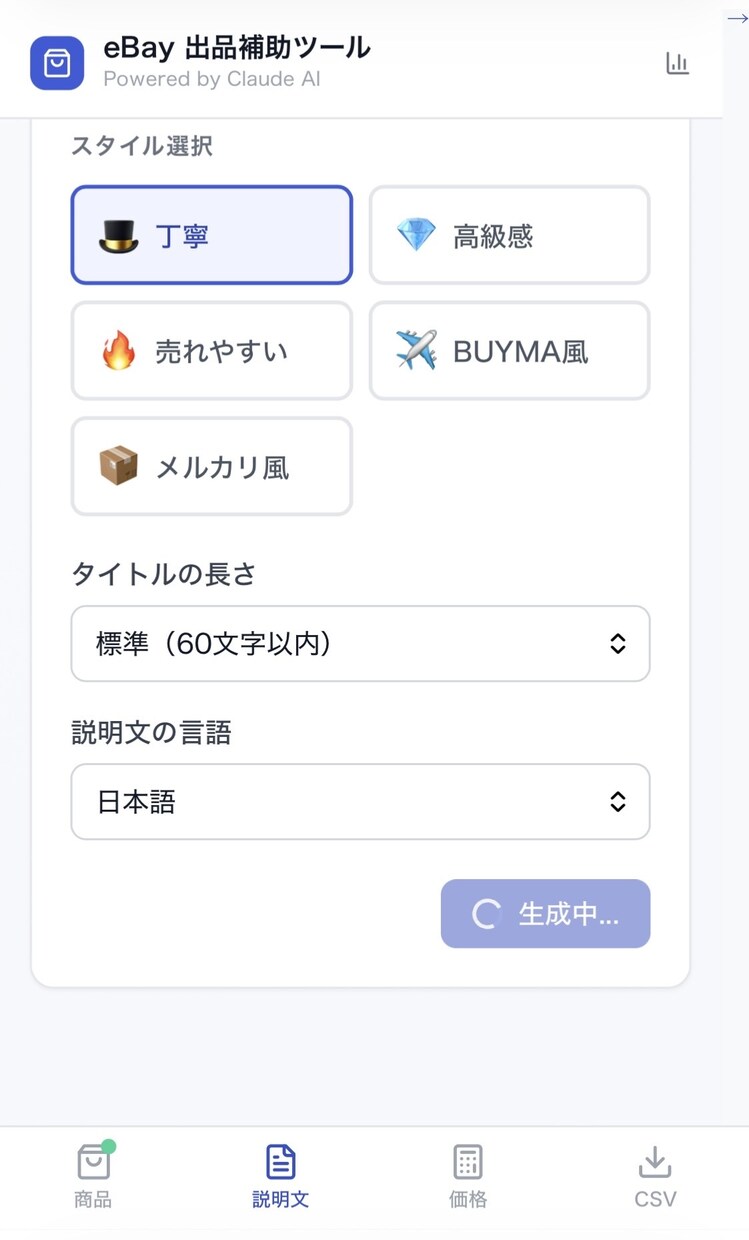 ECサイト出品の自動化ツール作ります 商品登録・説明文・価格計算ツール作ります イメージ5