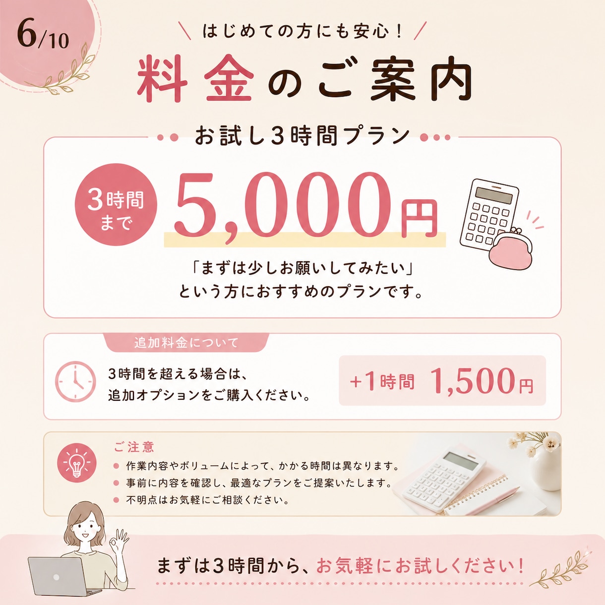 オンライン秘書・営業サポートを承ります 「忙しくて手が回らない」を解決！営業・事務をサポートします イメージ6