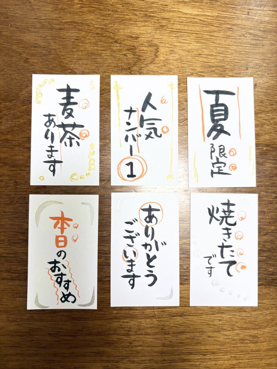 和の温かみが伝わる筆文字POPを手書きで制作します パン屋・カフェ・直売所向け和風POP イメージ3