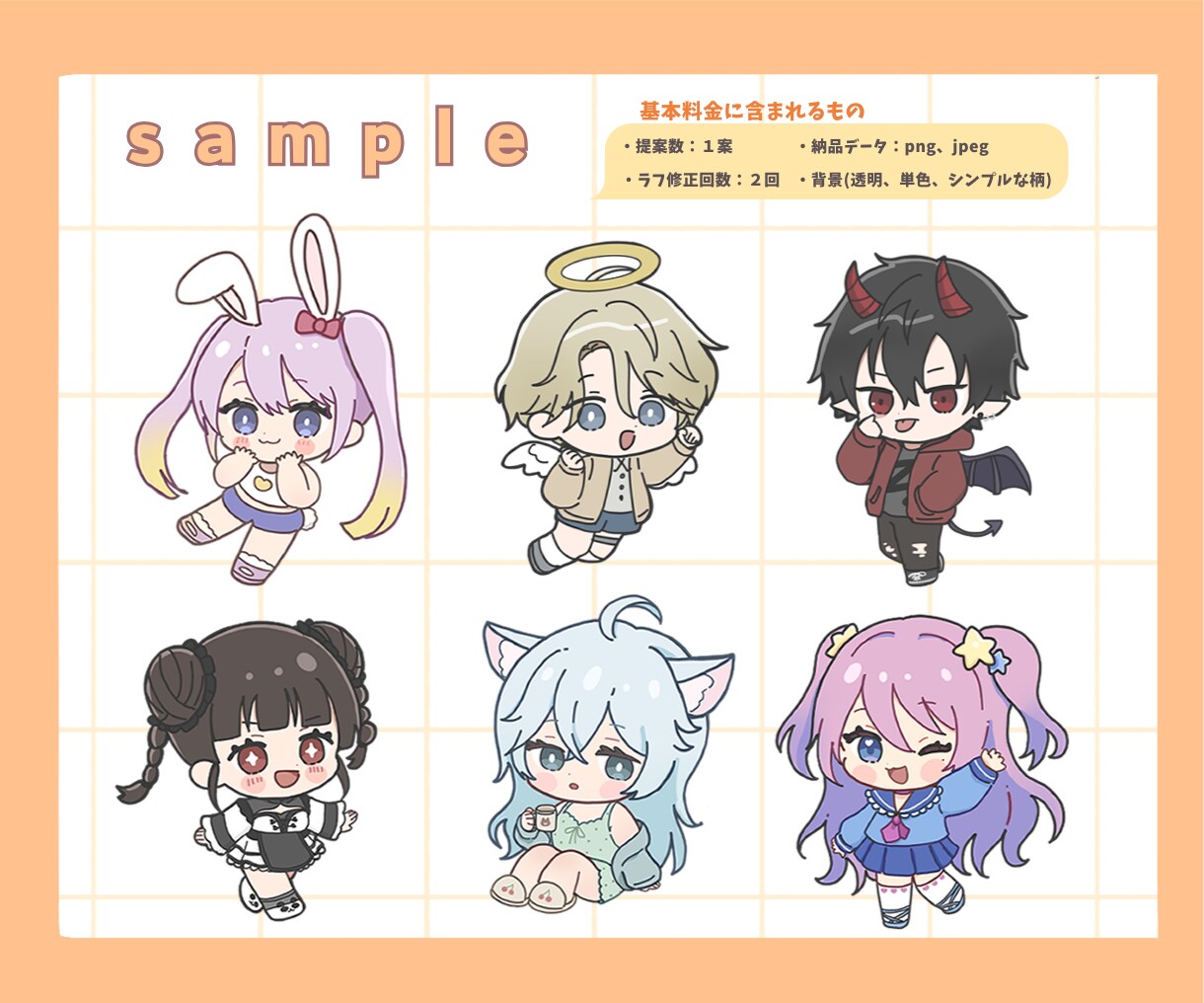 配信に使えるかわいいちびキャライラスト描きます アイコンやグッズ、スタンプに！かわいいミニキャラ制作します イメージ7
